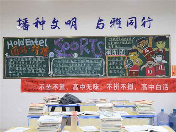 運動(dòng)會(huì )黑板報丨我用粉筆，描繪鷹擊長(cháng)空